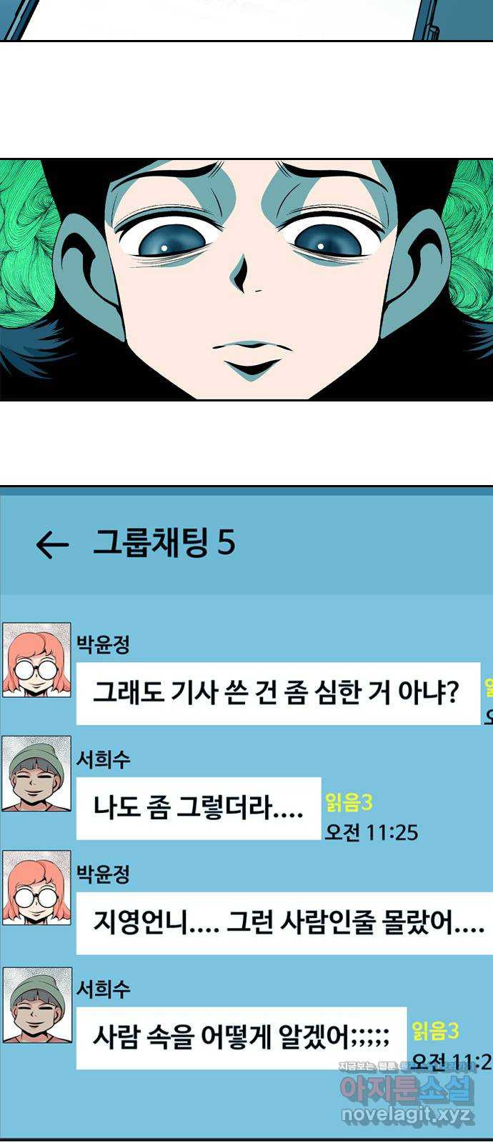 아빠같은 남자 58화 국면전환(1) - 웹툰 이미지 18