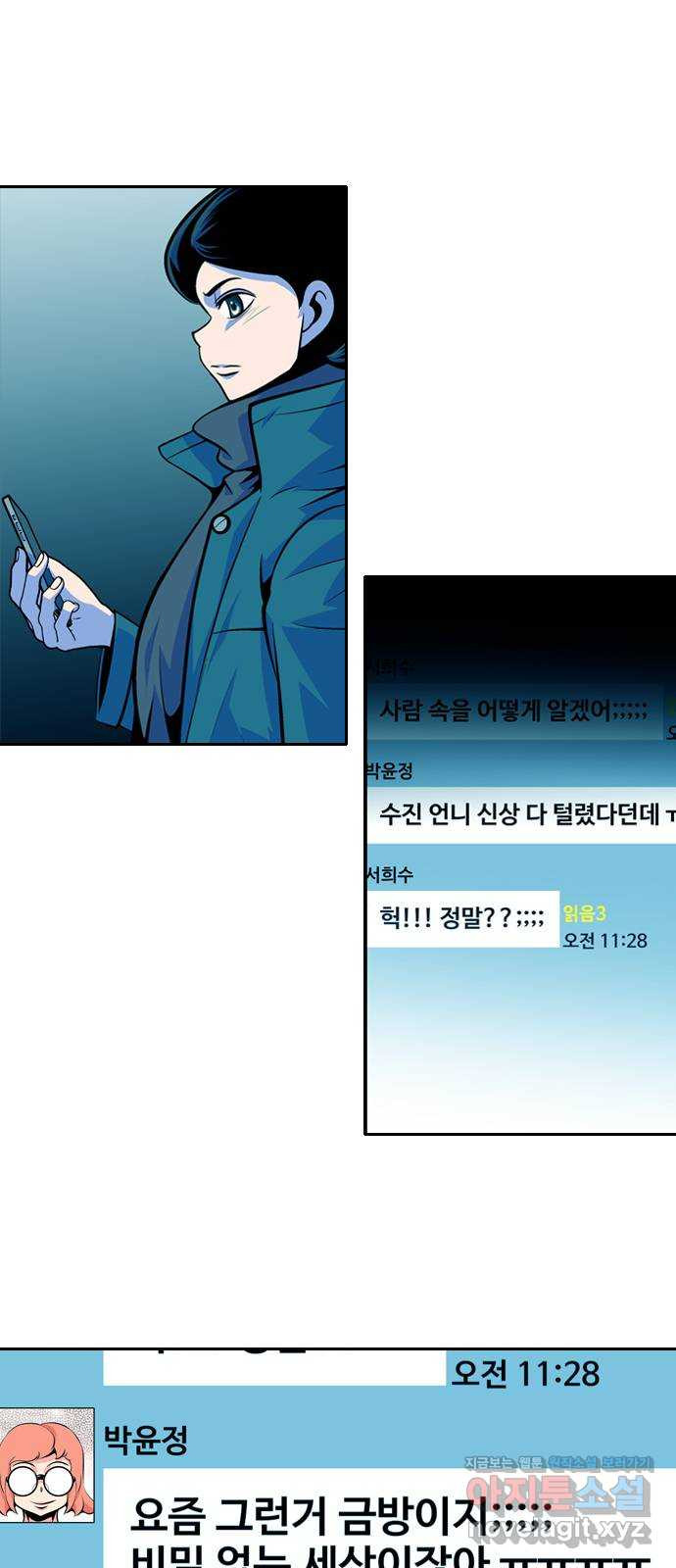 아빠같은 남자 58화 국면전환(1) - 웹툰 이미지 19