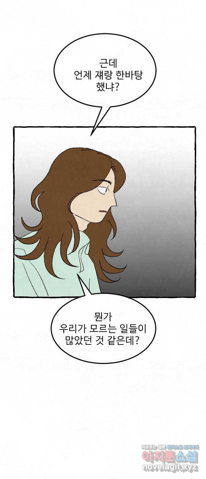 아인슈페너 21화 - 웹툰 이미지 39