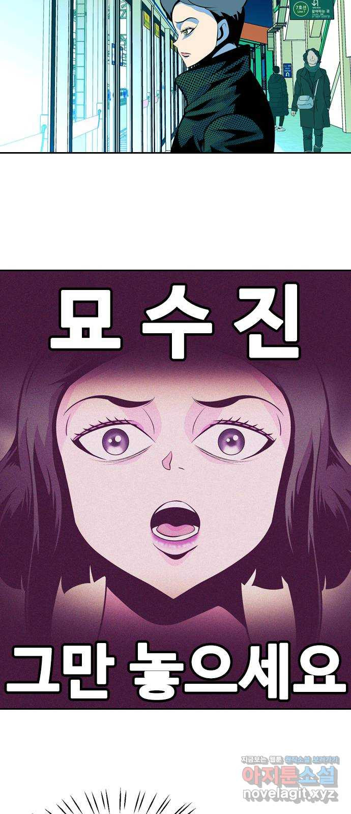 아빠같은 남자 58화 국면전환(1) - 웹툰 이미지 40