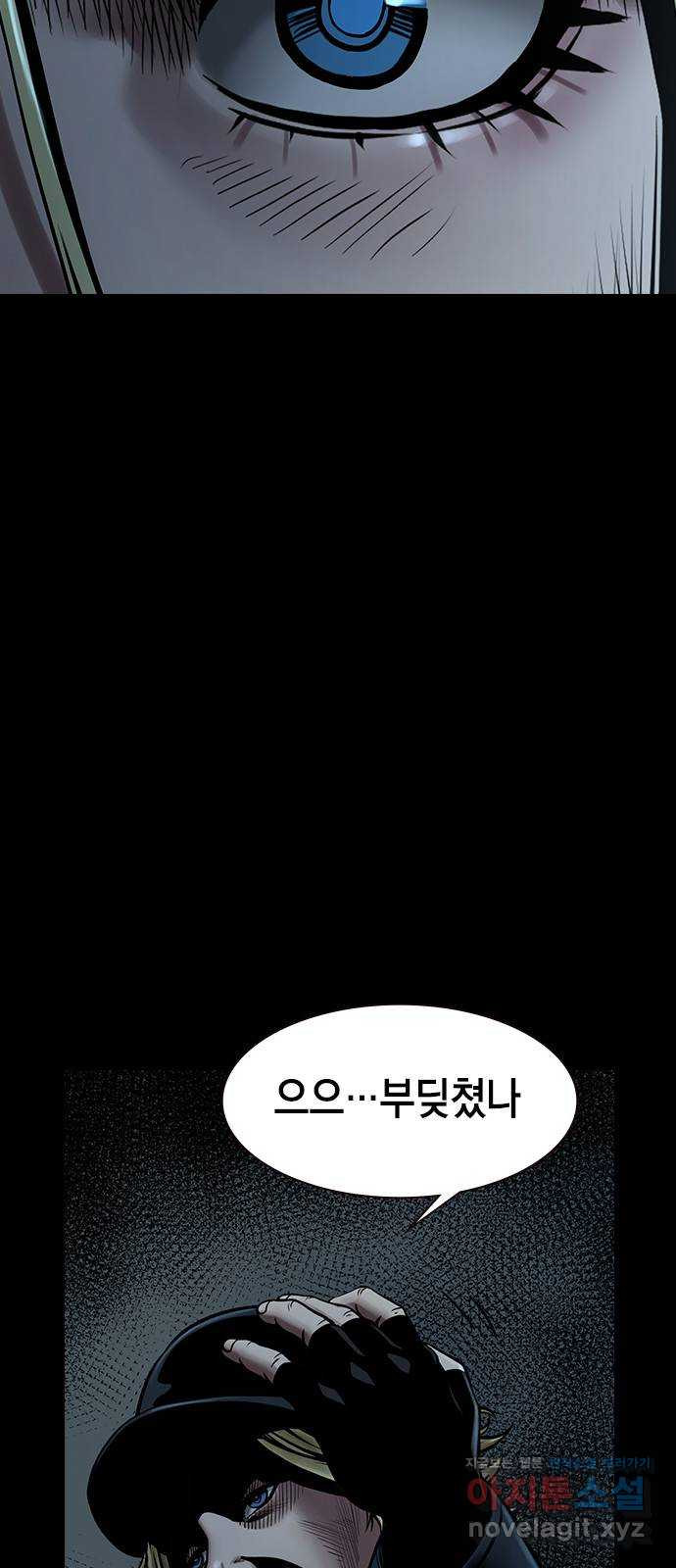 침묵의 밤 38화 - 웹툰 이미지 15