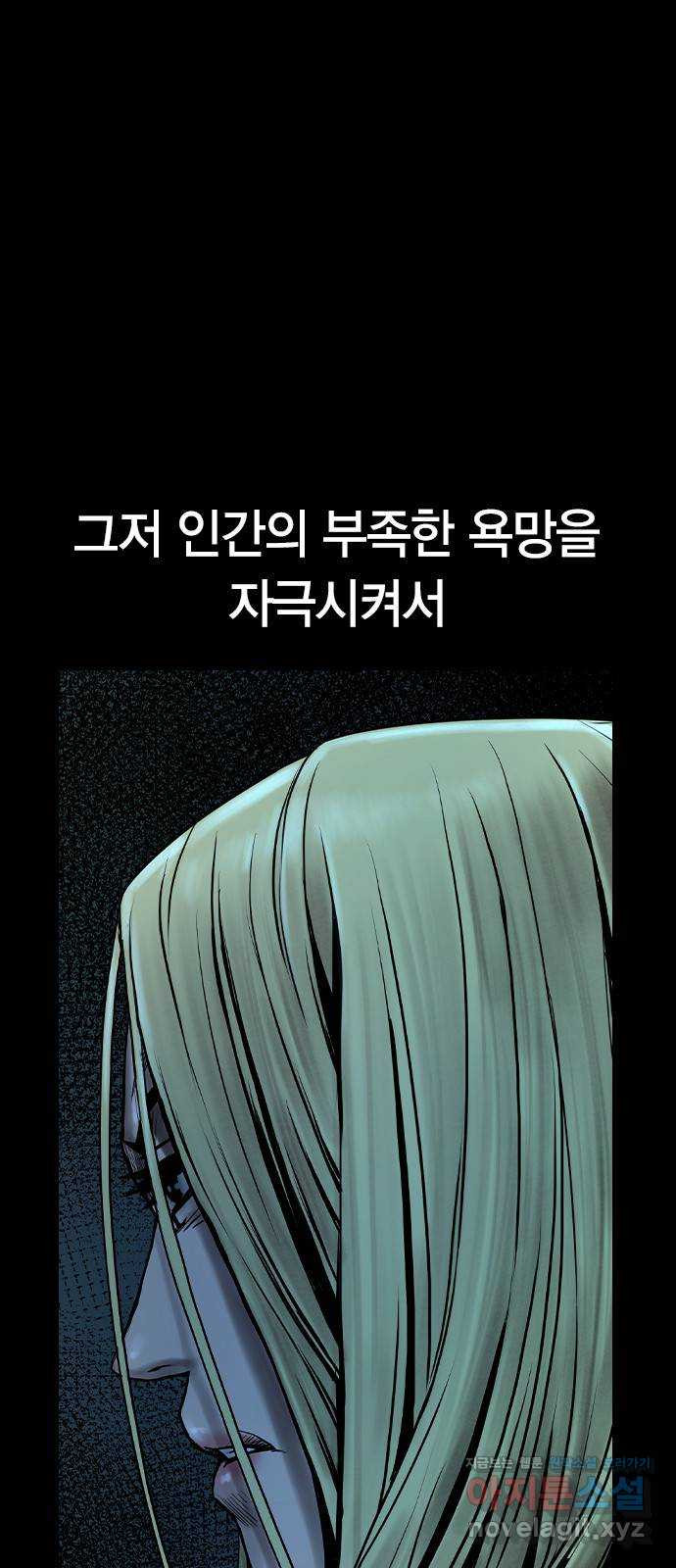 침묵의 밤 38화 - 웹툰 이미지 49