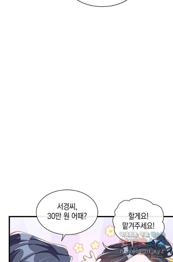 악마가 속삭일 때 49화 - 웹툰 이미지 11