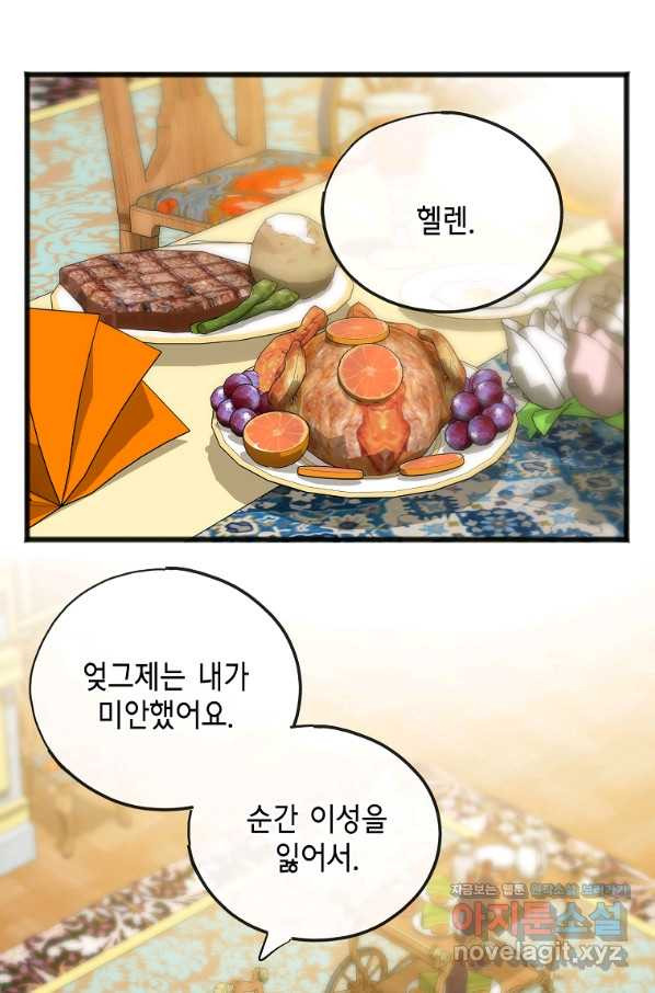 꽃은 썩고 너는 남는다 58화 - 웹툰 이미지 10