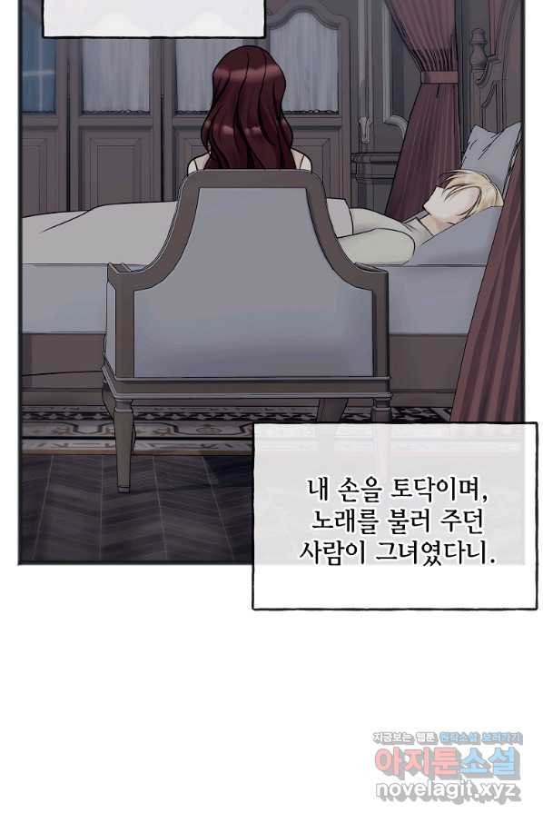 꽃은 썩고 너는 남는다 58화 - 웹툰 이미지 17