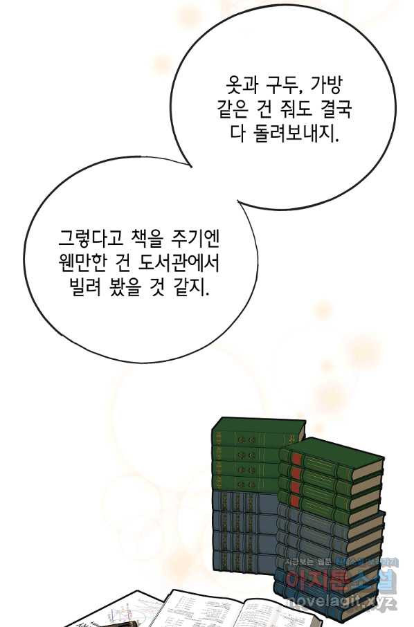 꽃은 썩고 너는 남는다 58화 - 웹툰 이미지 27