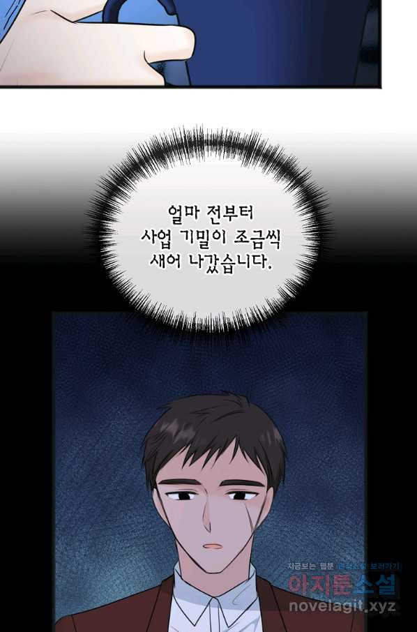 꽃은 썩고 너는 남는다 58화 - 웹툰 이미지 63