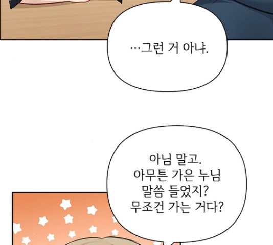 선남친 후연애 53화 - 웹툰 이미지 77