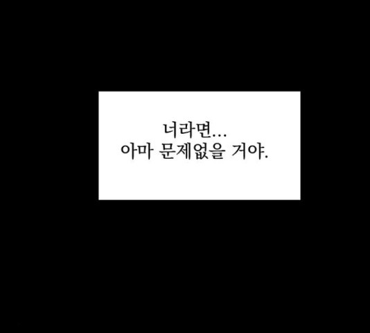 달의 요람 86화 - 웹툰 이미지 185