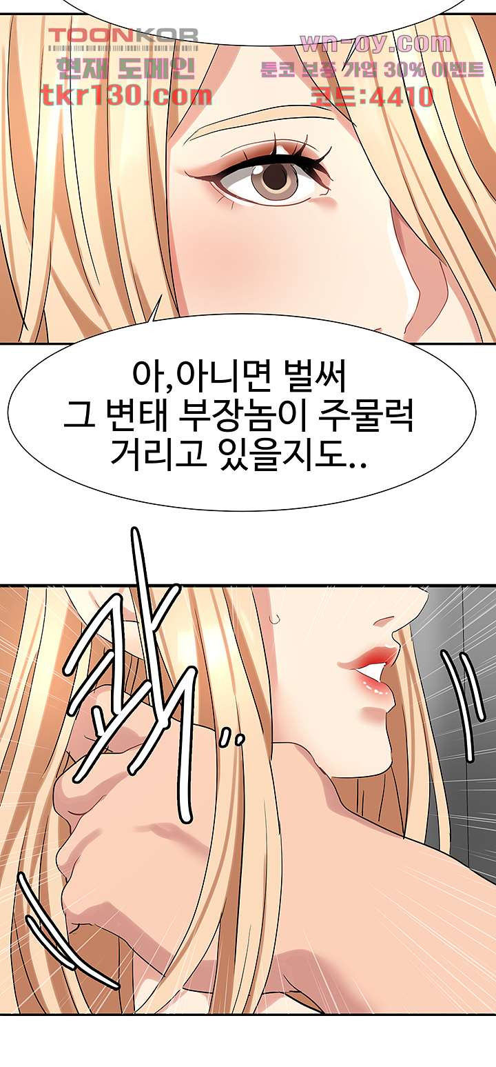 악녀징벌 45화 - 웹툰 이미지 11