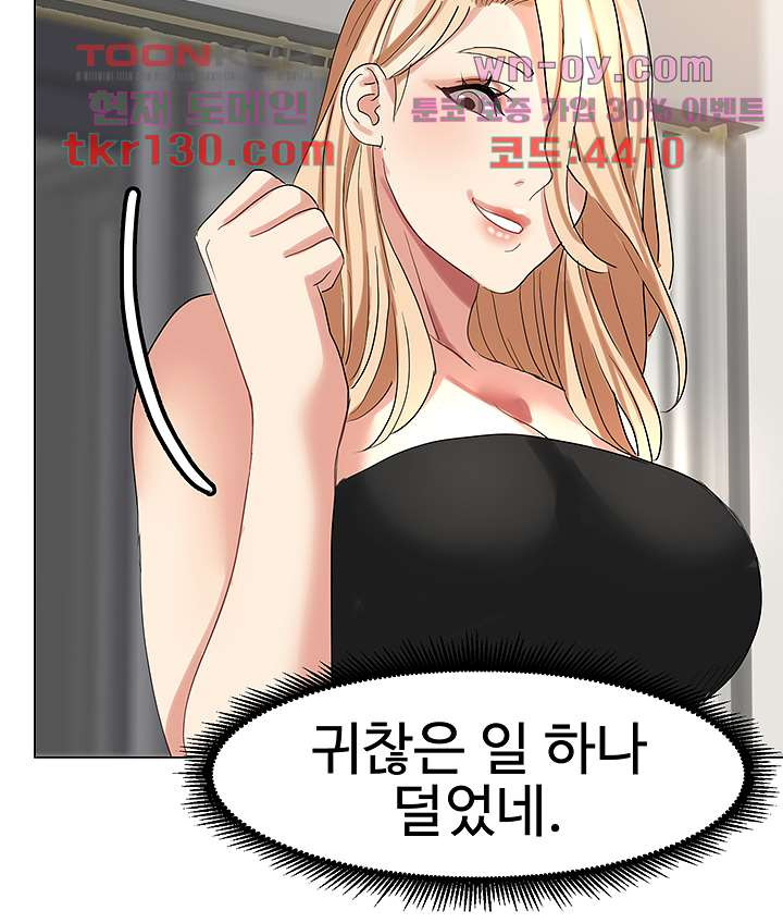 악녀징벌 45화 - 웹툰 이미지 21