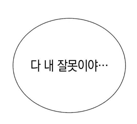 마녀의 심판은 꽃이 된다 40화 - 웹툰 이미지 34