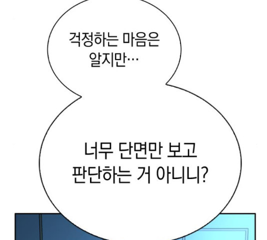 마녀의 심판은 꽃이 된다 40화 - 웹툰 이미지 138