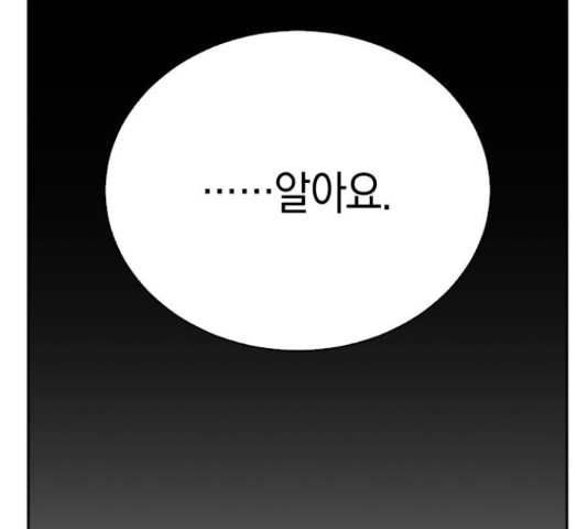 마녀의 심판은 꽃이 된다 40화 - 웹툰 이미지 155