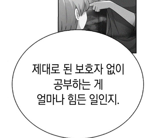 마녀의 심판은 꽃이 된다 40화 - 웹툰 이미지 159