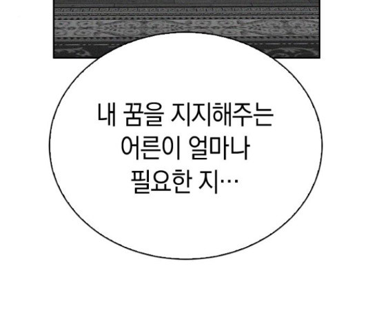 마녀의 심판은 꽃이 된다 40화 - 웹툰 이미지 162