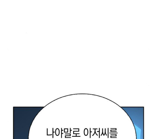 마녀의 심판은 꽃이 된다 40화 - 웹툰 이미지 163