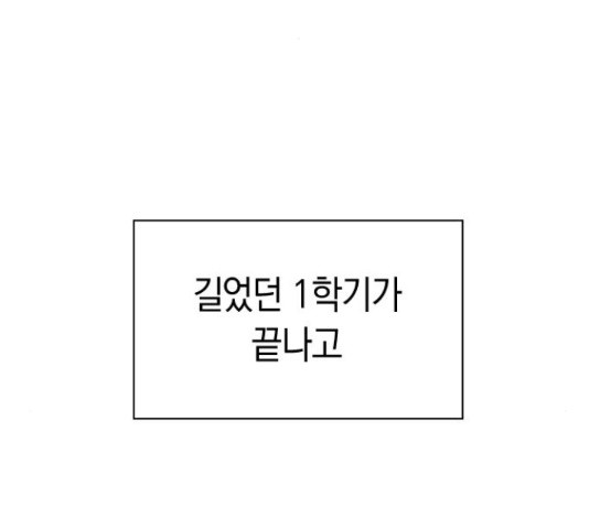 마녀의 심판은 꽃이 된다 40화 - 웹툰 이미지 174