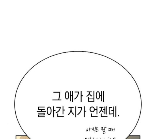 마녀의 심판은 꽃이 된다 40화 - 웹툰 이미지 183