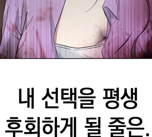 마녀의 심판은 꽃이 된다 40화 - 웹툰 이미지 273