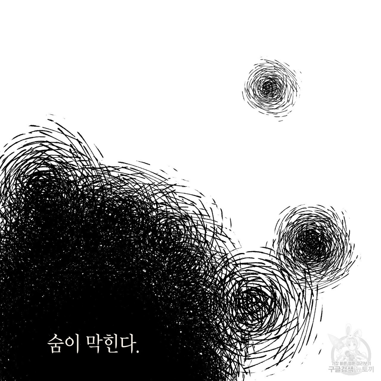 철수를 구하시오 35화 - 웹툰 이미지 21