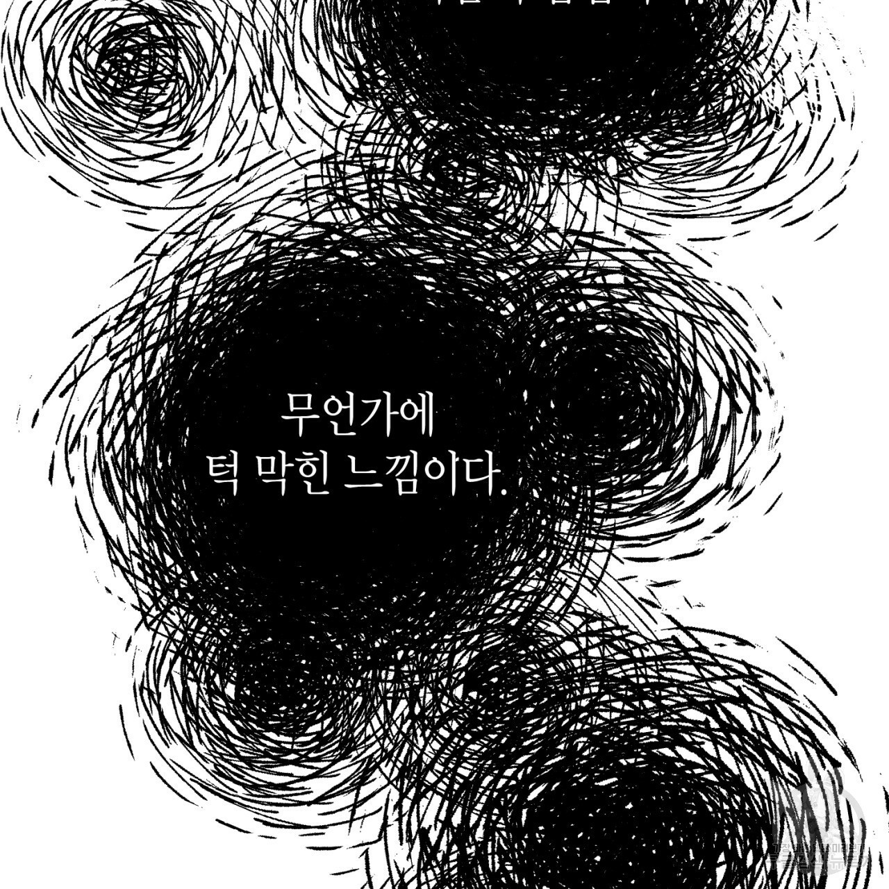 철수를 구하시오 35화 - 웹툰 이미지 34