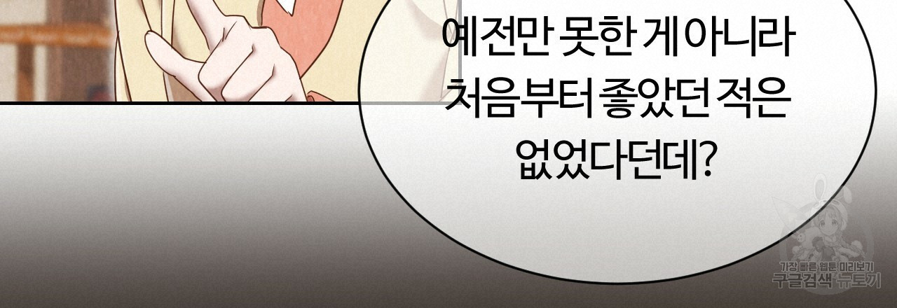 한양 다이어리 51화 - 웹툰 이미지 57