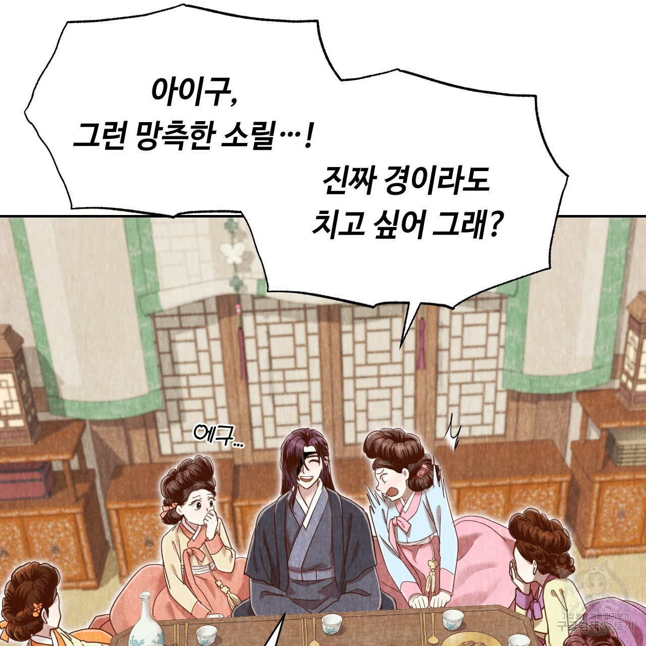 한양 다이어리 51화 - 웹툰 이미지 68