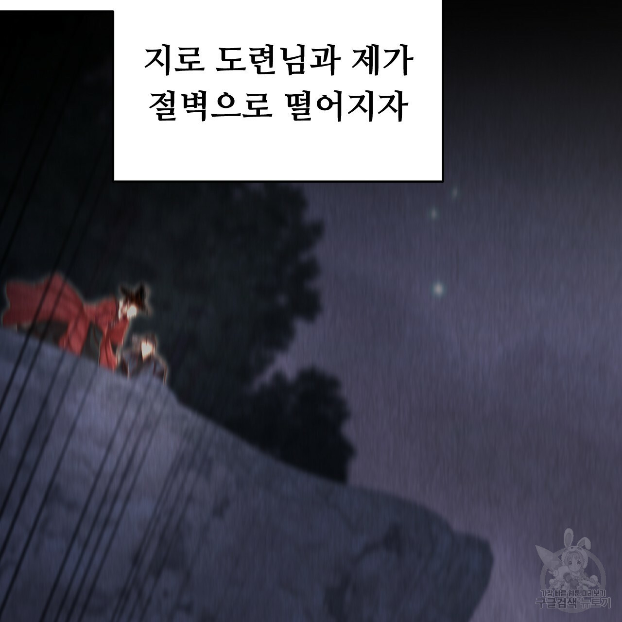 한양 다이어리 51화 - 웹툰 이미지 136