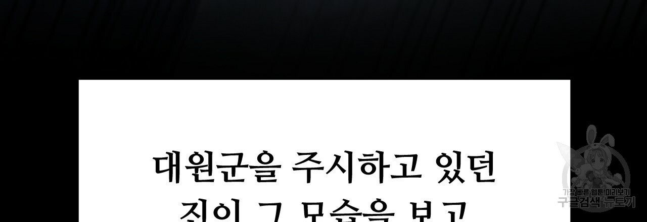 한양 다이어리 51화 - 웹툰 이미지 138