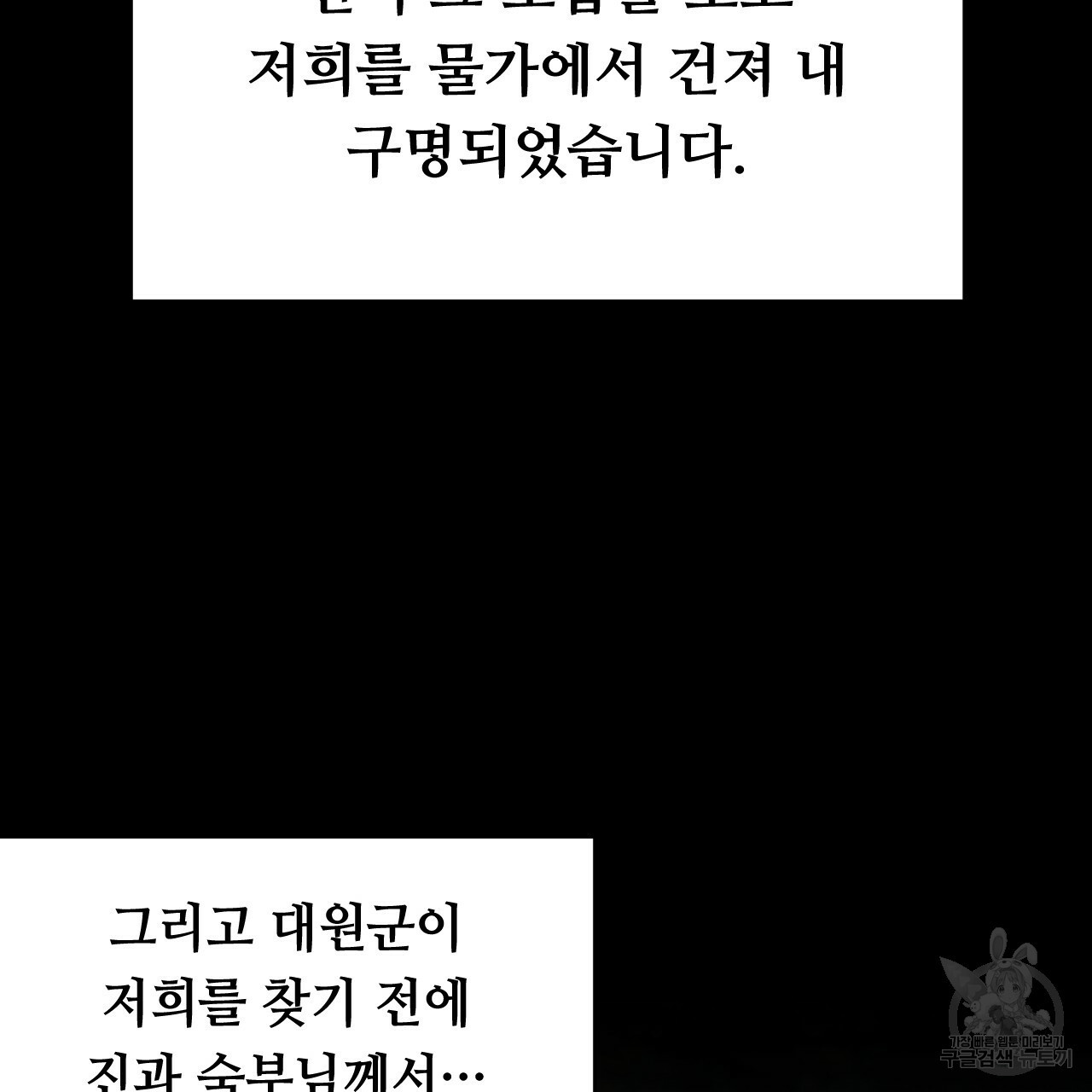 한양 다이어리 51화 - 웹툰 이미지 139