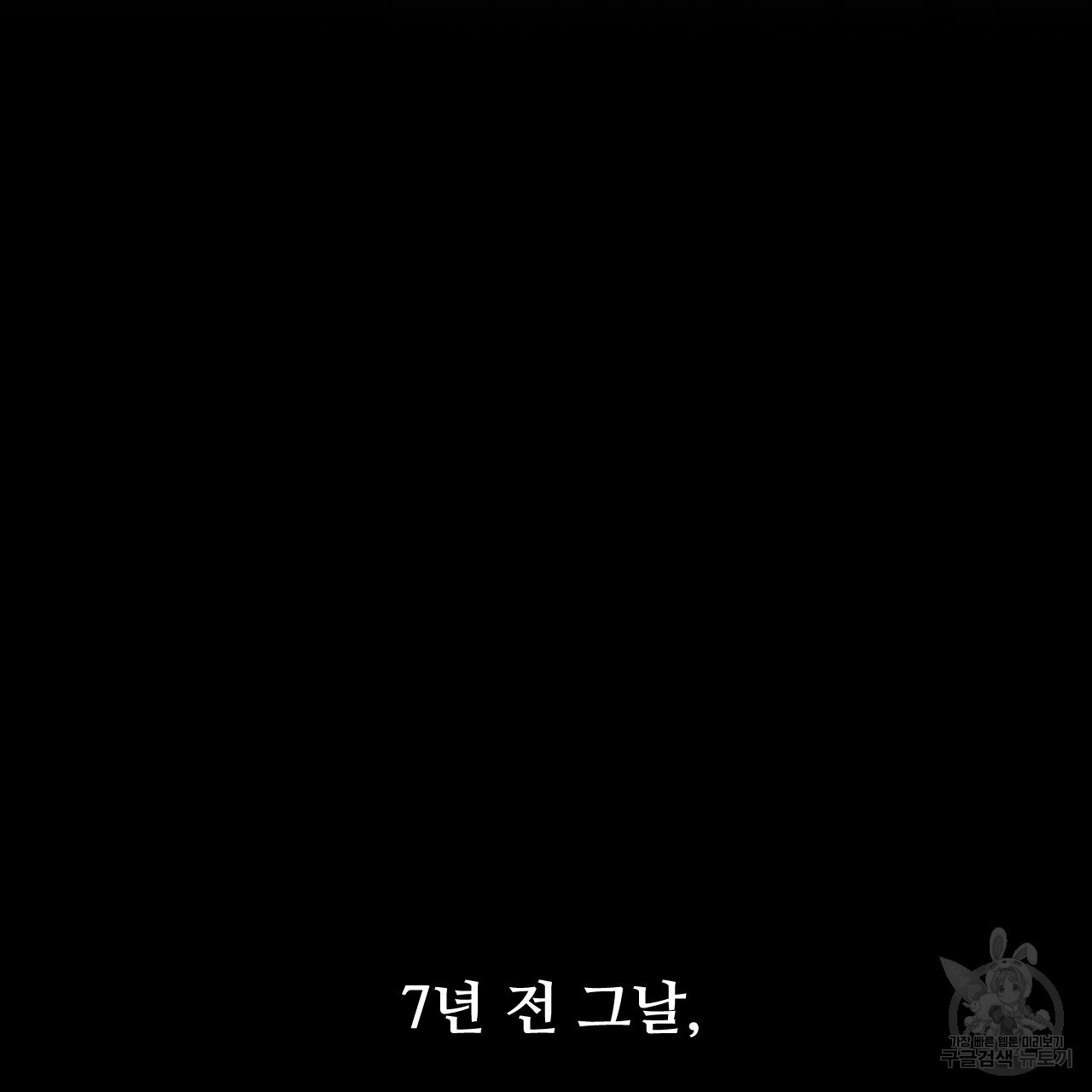 한양 다이어리 51화 - 웹툰 이미지 173