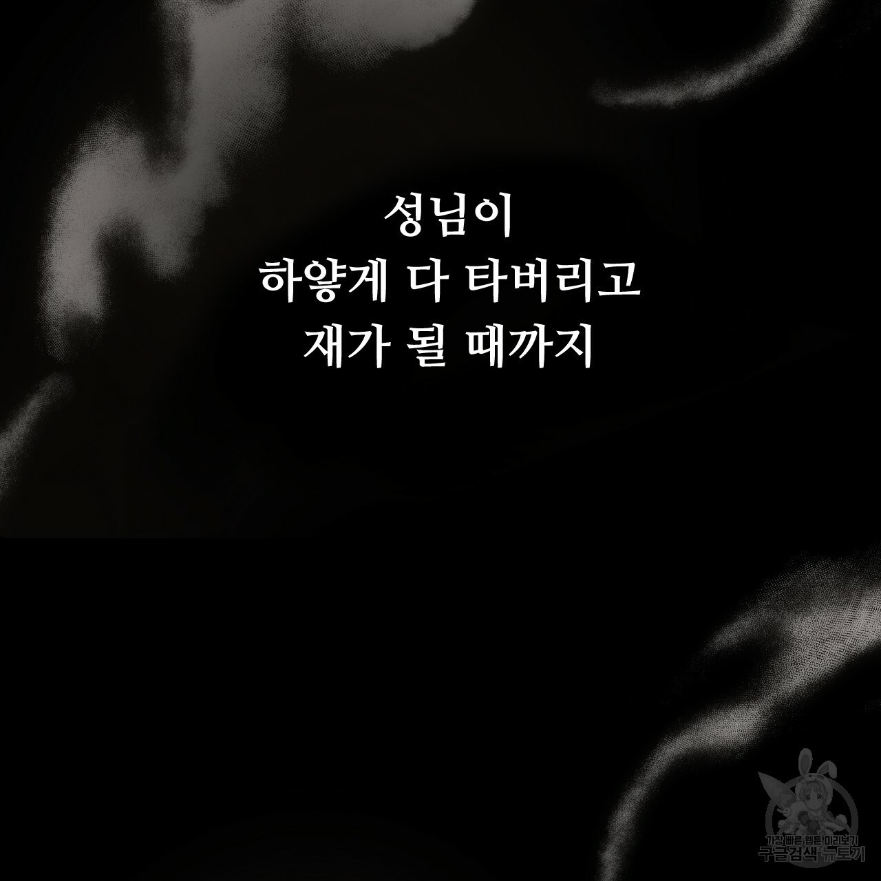 한양 다이어리 51화 - 웹툰 이미지 181