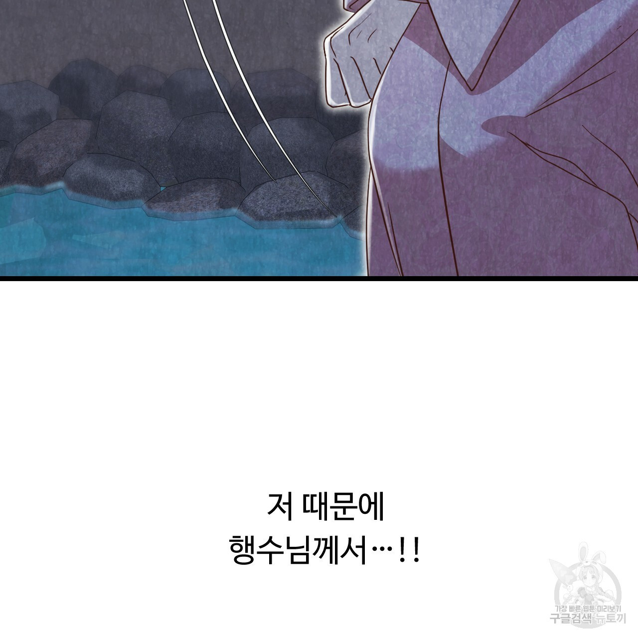 한양 다이어리 51화 - 웹툰 이미지 196