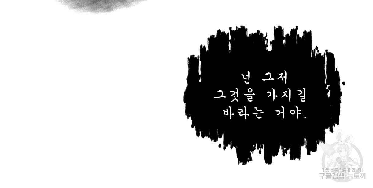 이리 오너라, 업고 놀자 88화 - 웹툰 이미지 63