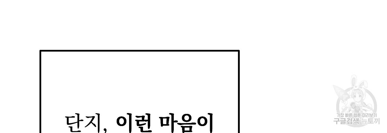 입술 1화 - 웹툰 이미지 33