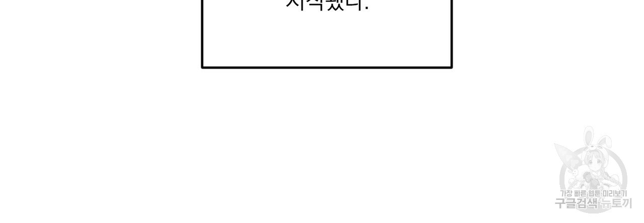 프리퀄 로맨스 1화 - 웹툰 이미지 9