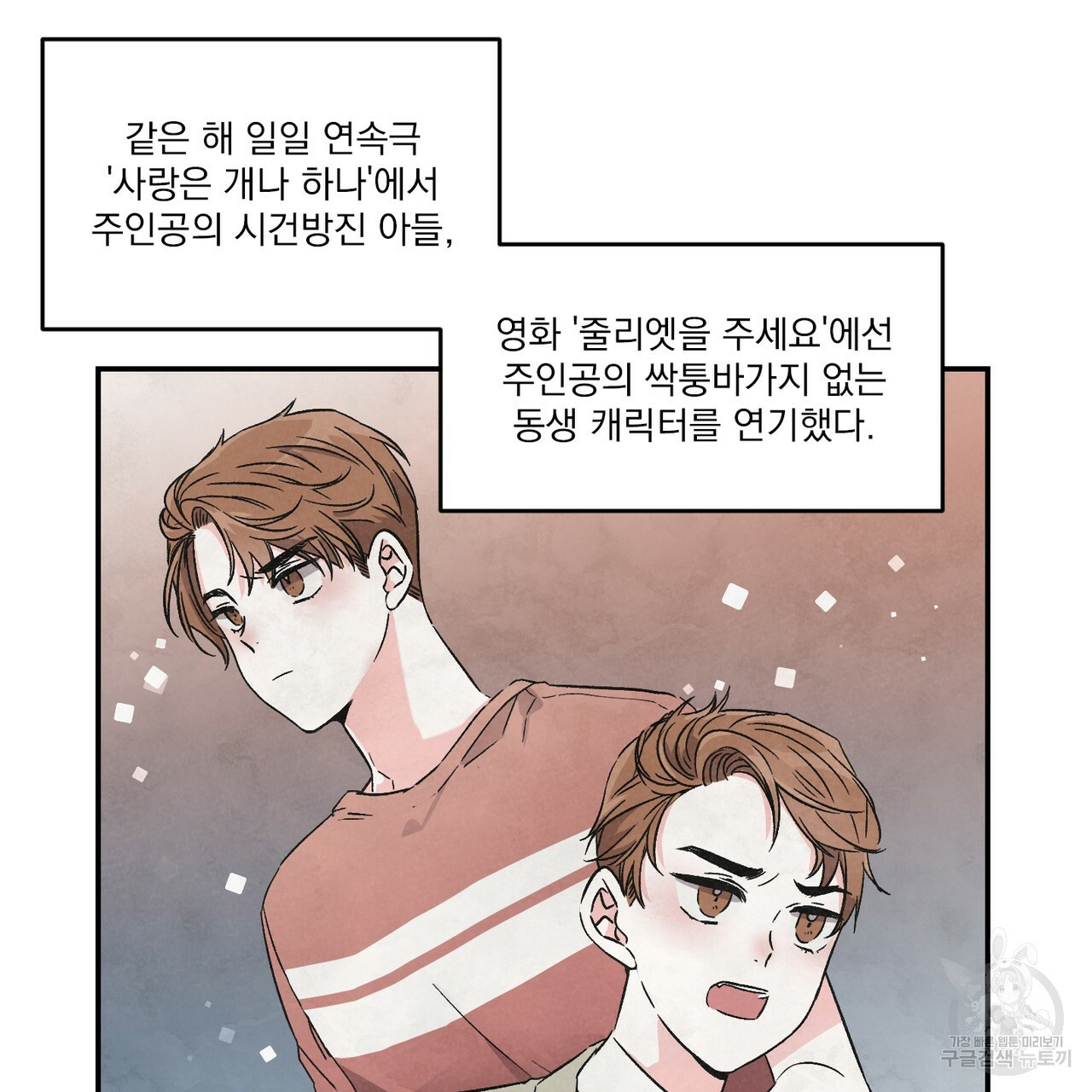 프리퀄 로맨스 1화 - 웹툰 이미지 10