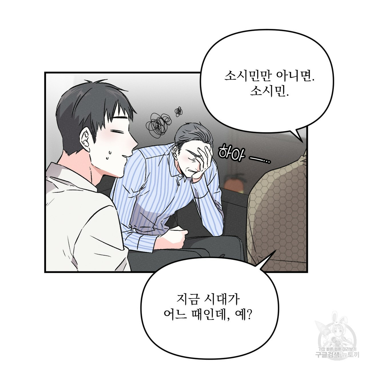 프리퀄 로맨스 1화 - 웹툰 이미지 31