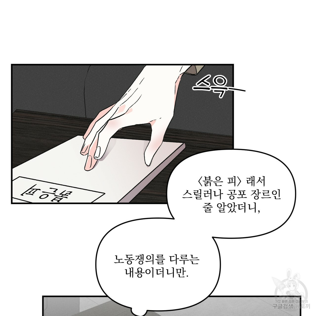 프리퀄 로맨스 1화 - 웹툰 이미지 32