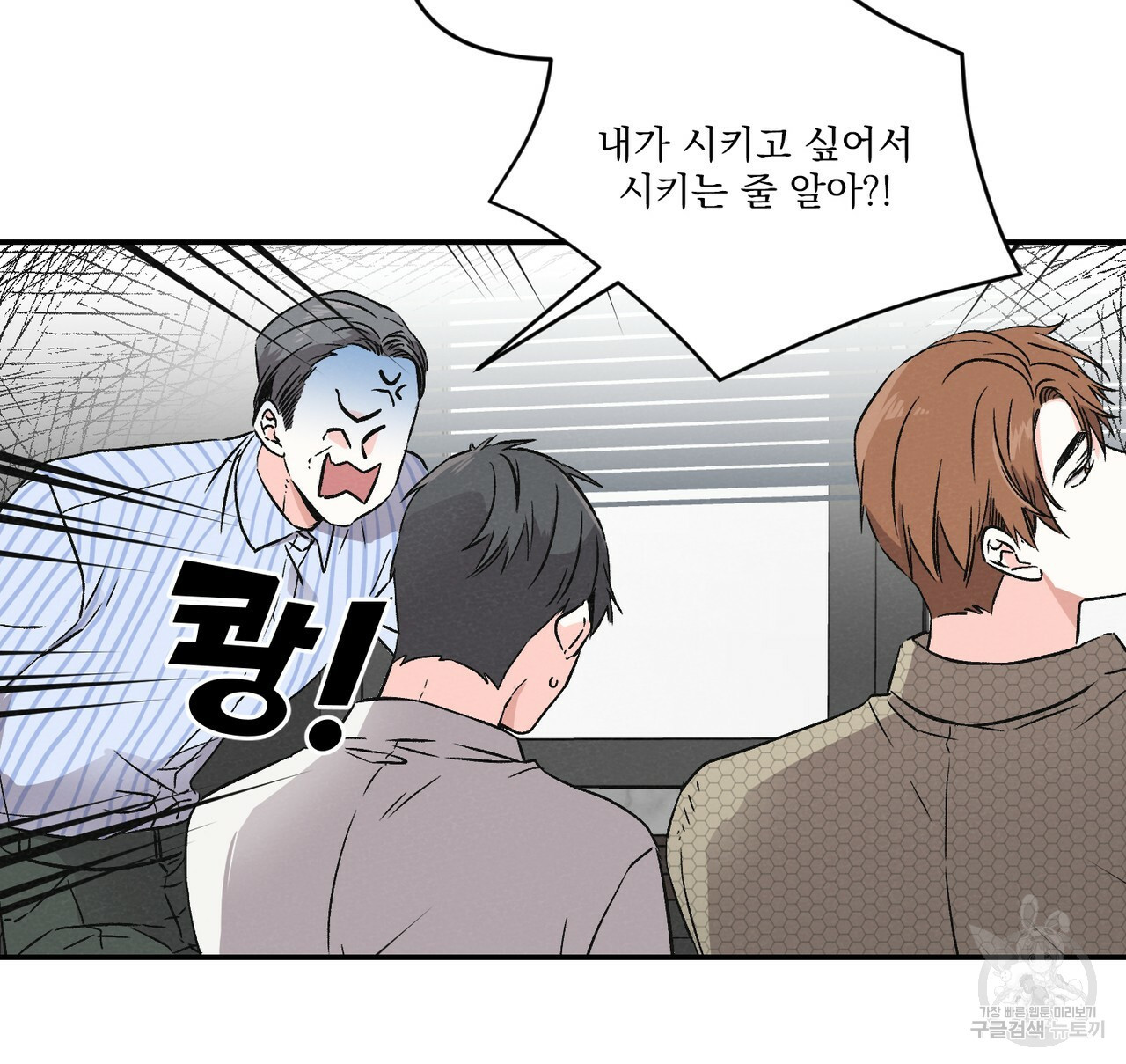 프리퀄 로맨스 1화 - 웹툰 이미지 37