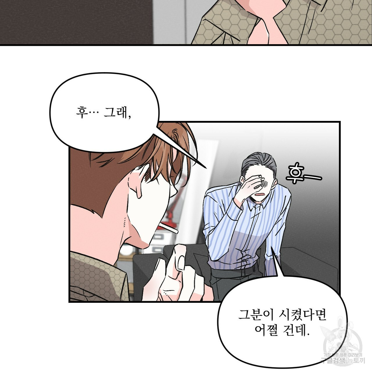 프리퀄 로맨스 1화 - 웹툰 이미지 40