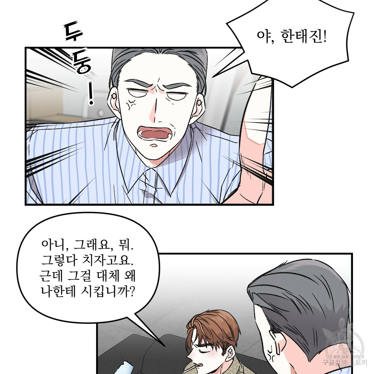 프리퀄 로맨스 1화 - 웹툰 이미지 49