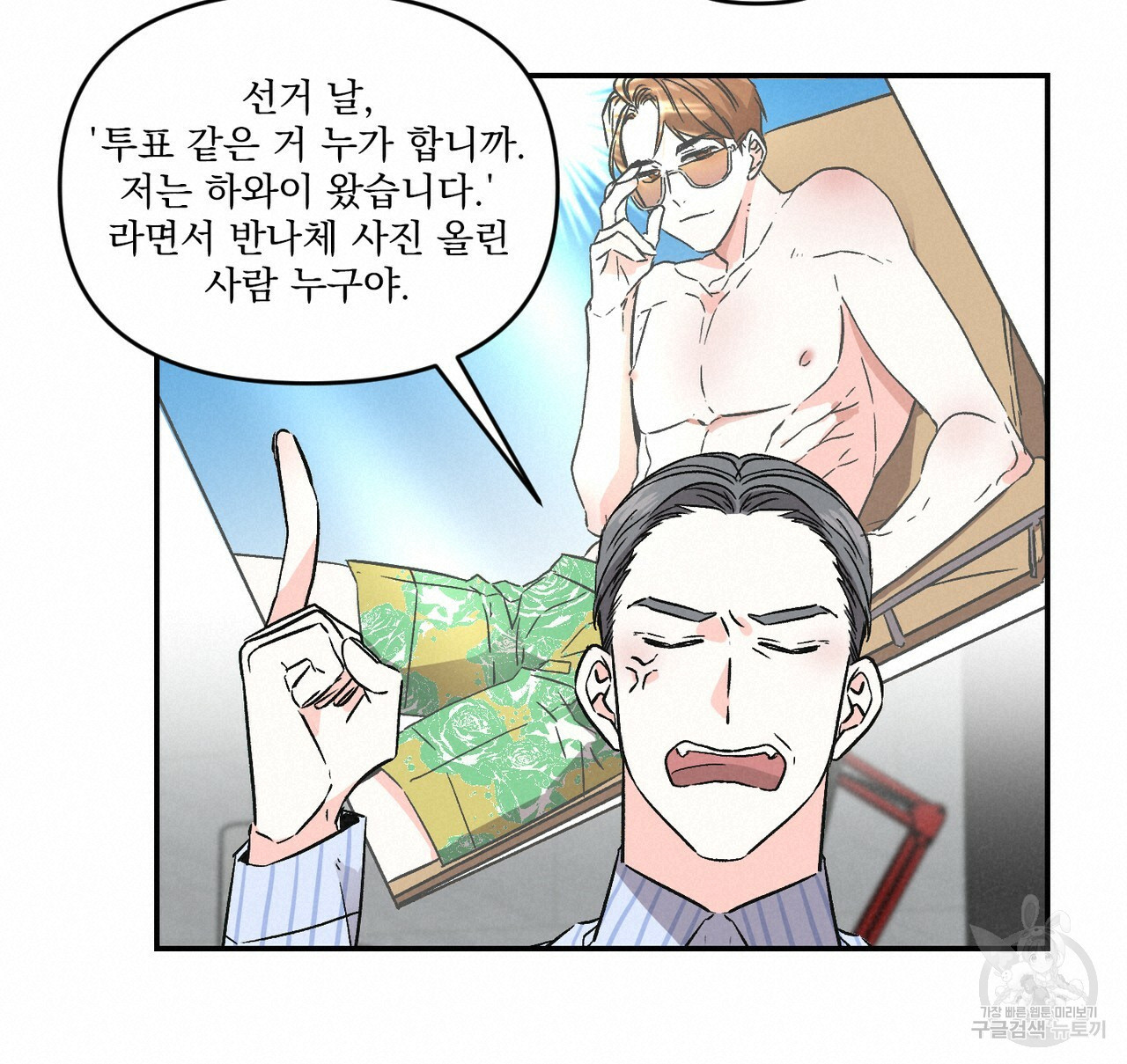 프리퀄 로맨스 1화 - 웹툰 이미지 51