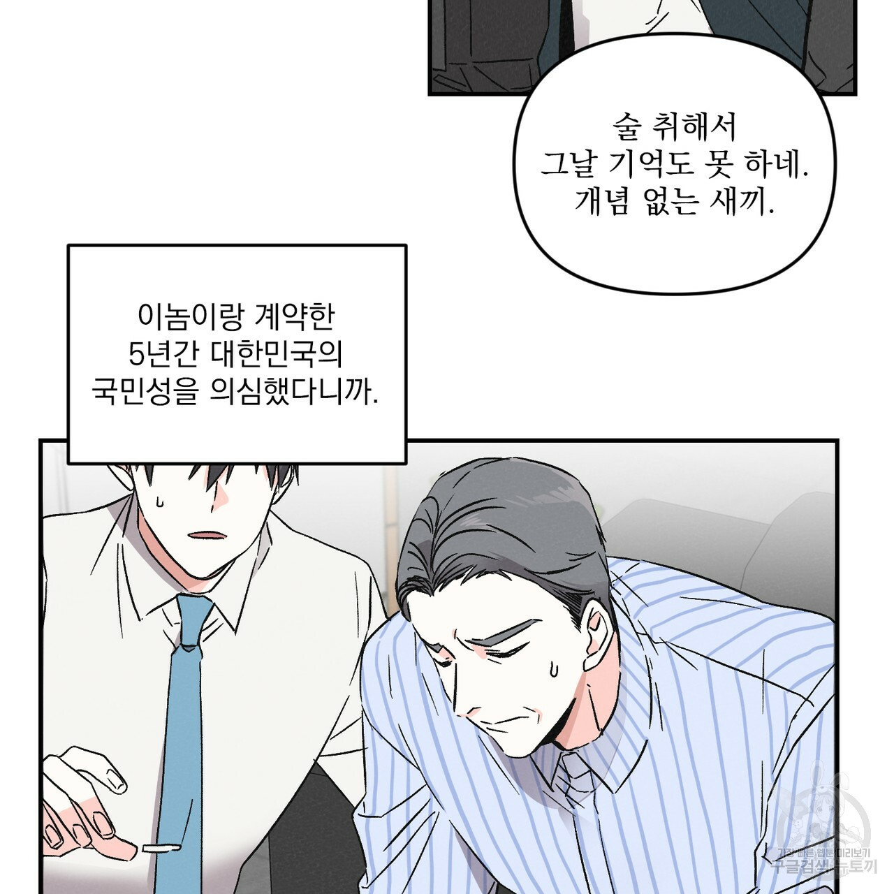 프리퀄 로맨스 1화 - 웹툰 이미지 55