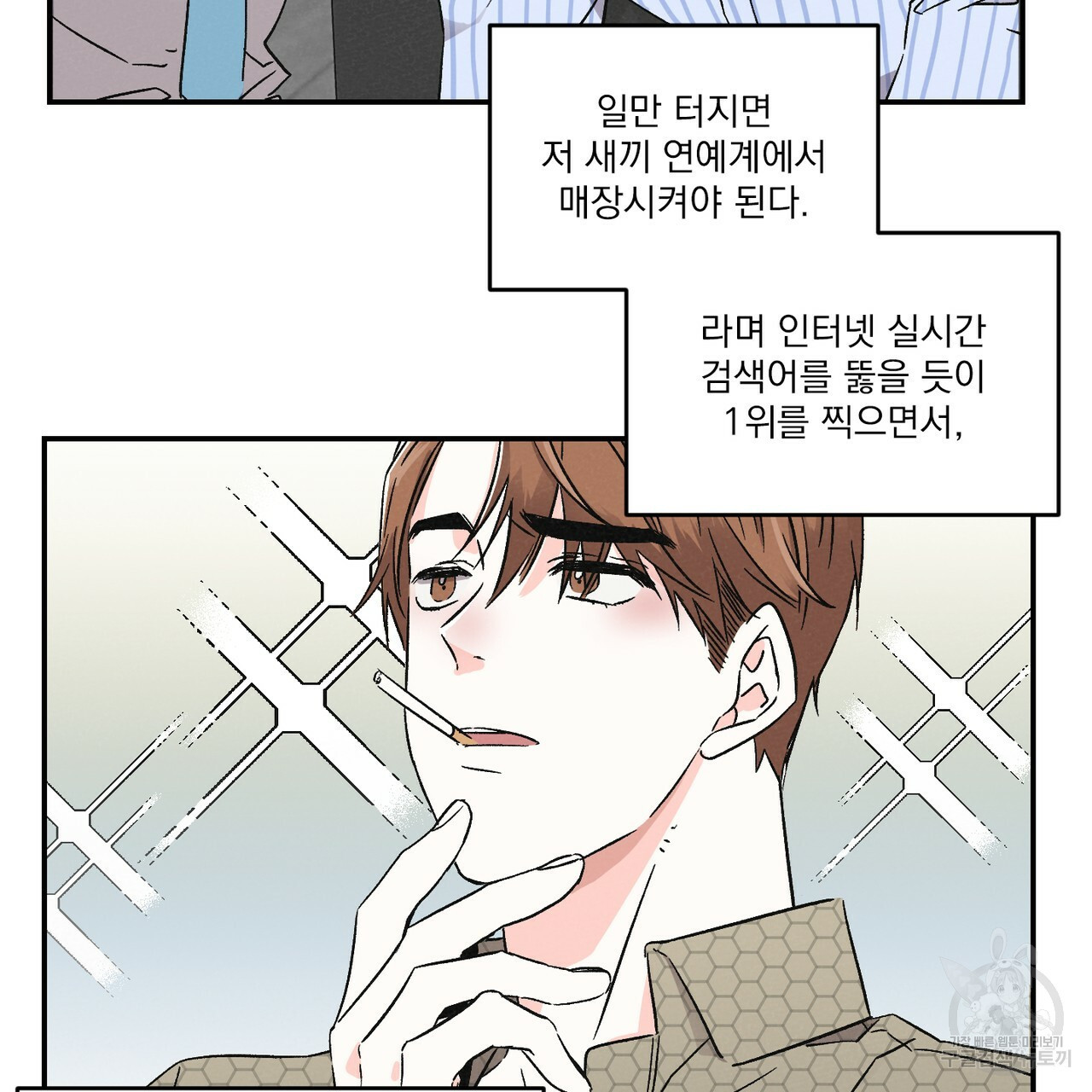 프리퀄 로맨스 1화 - 웹툰 이미지 56