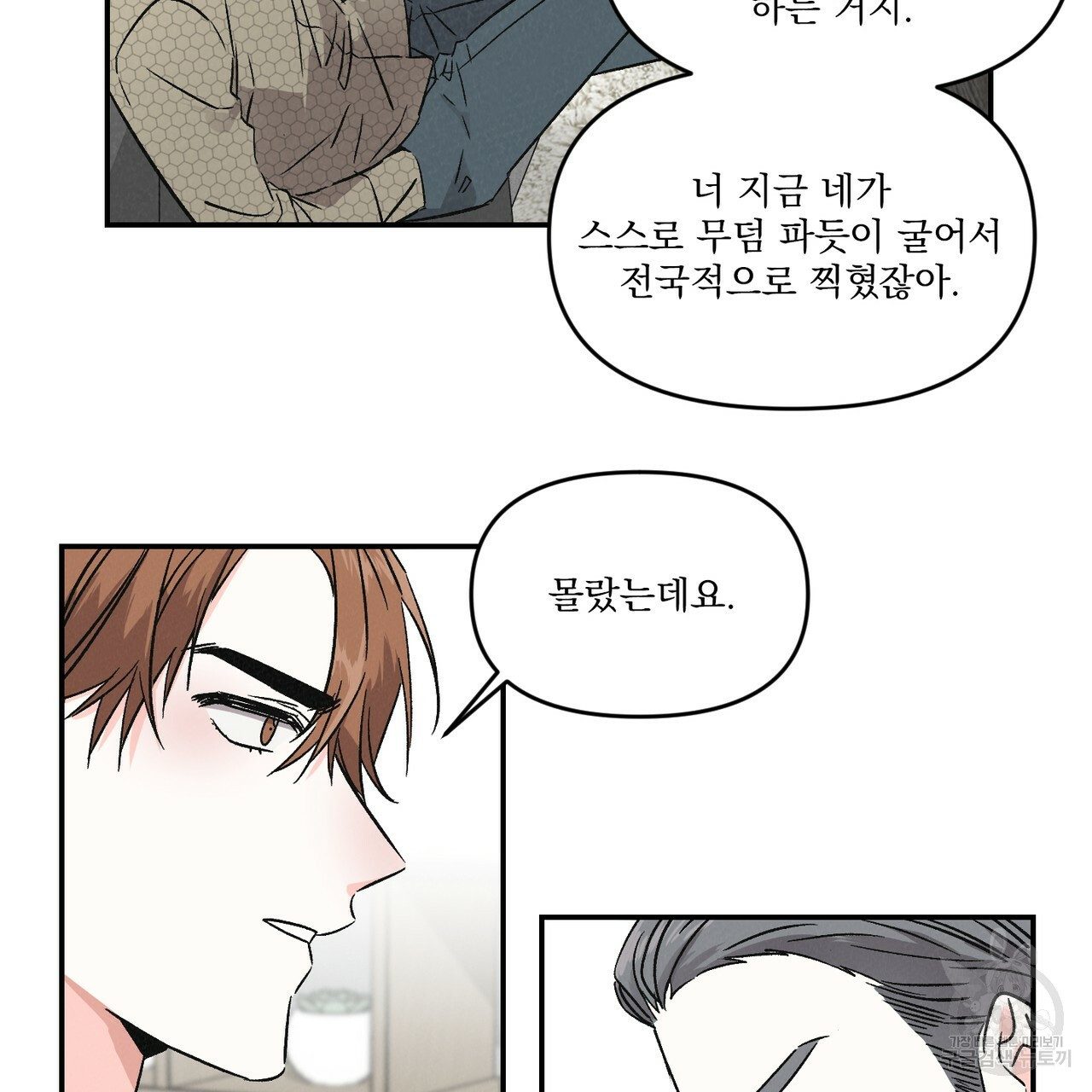 프리퀄 로맨스 1화 - 웹툰 이미지 63