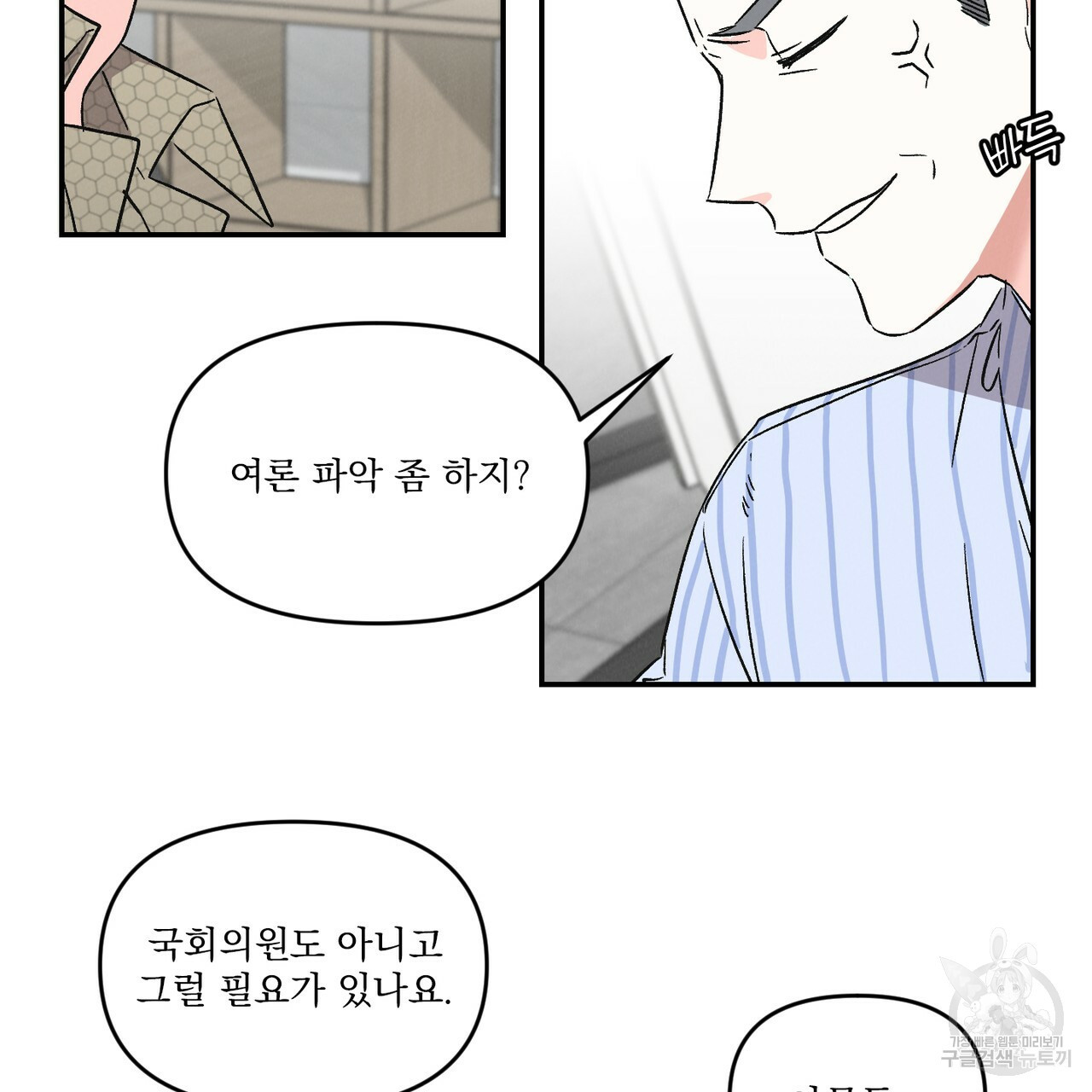 프리퀄 로맨스 1화 - 웹툰 이미지 64