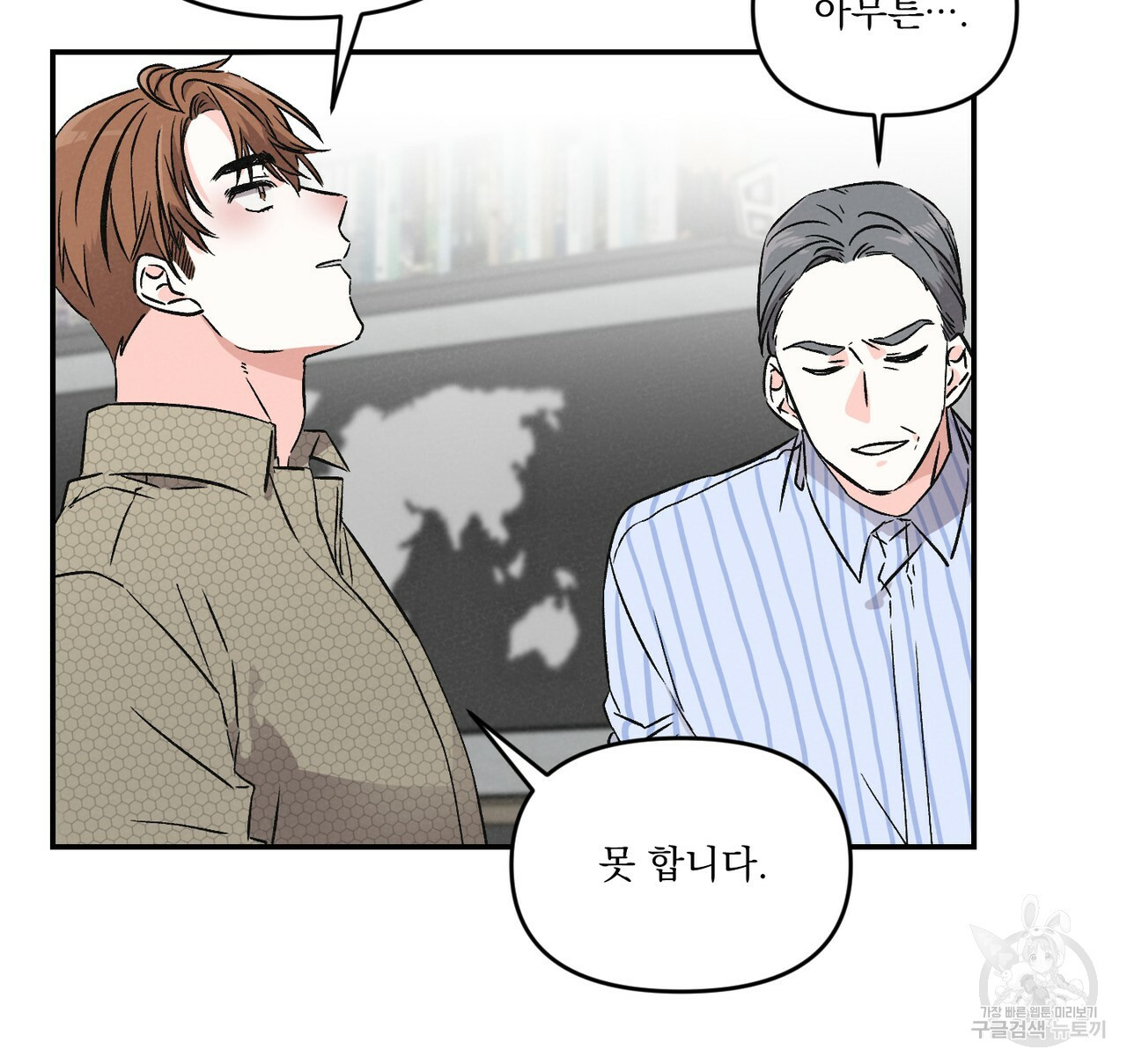 프리퀄 로맨스 1화 - 웹툰 이미지 65