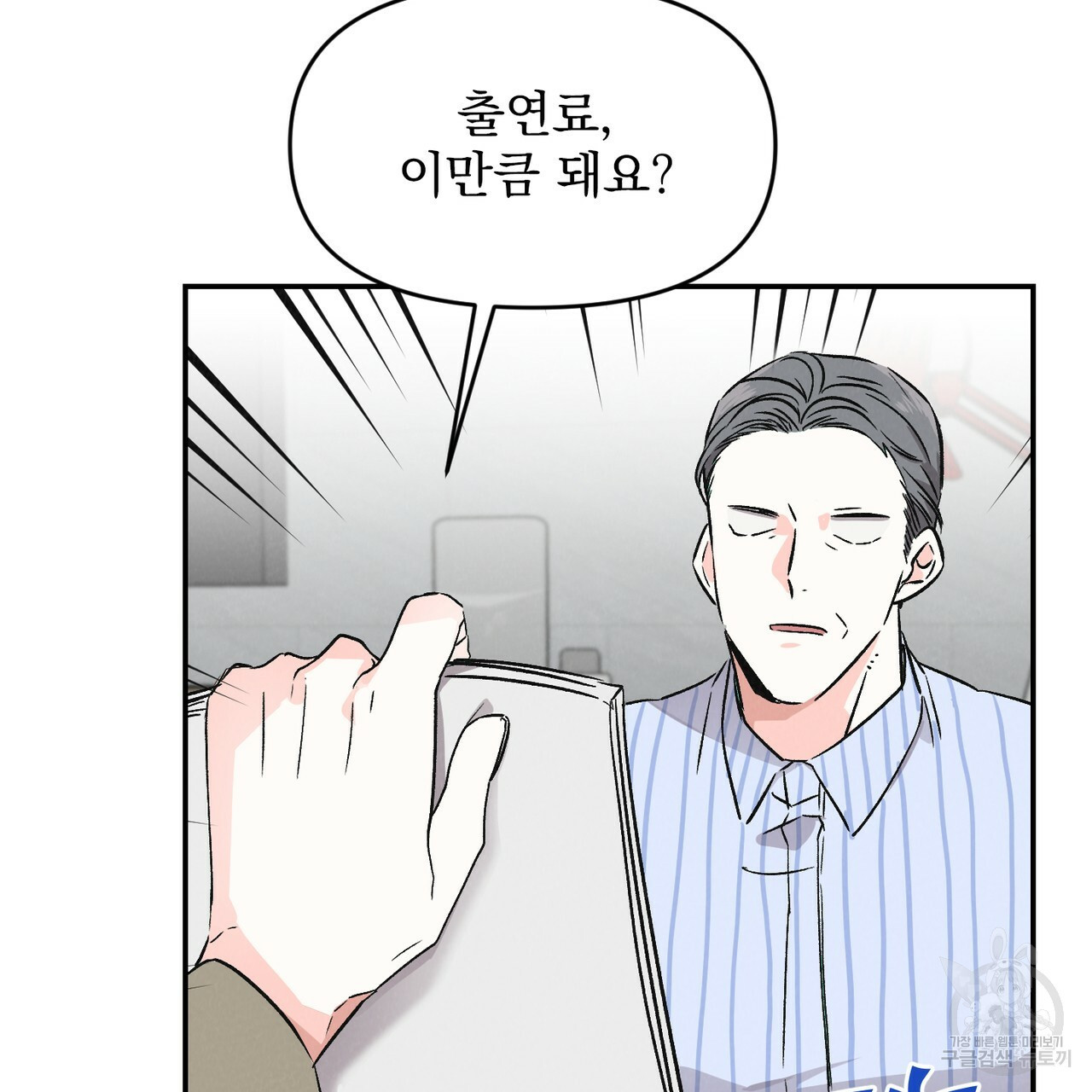 프리퀄 로맨스 1화 - 웹툰 이미지 77